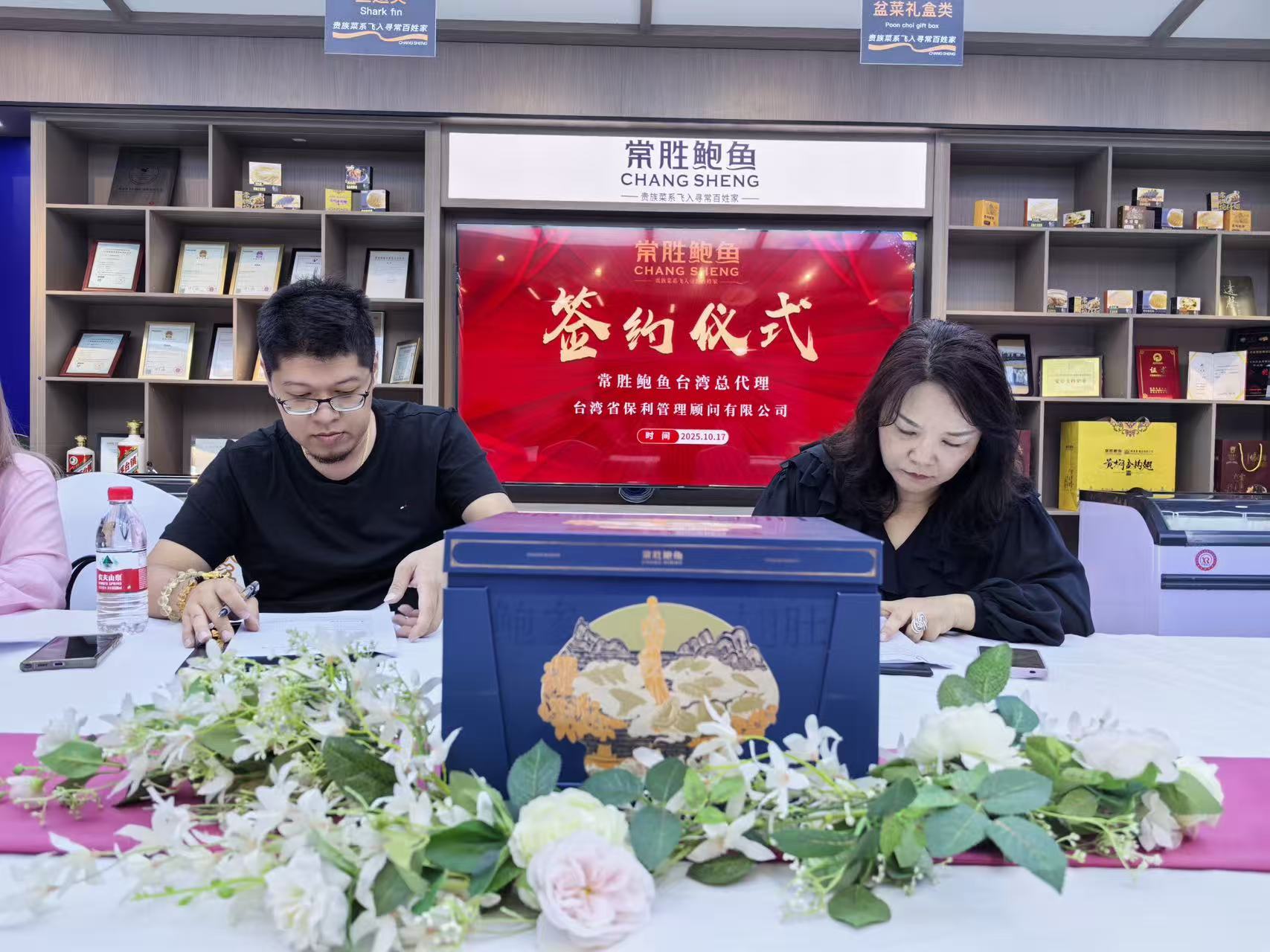 台湾总代理签约