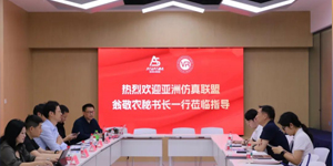 亚洲仿真联盟秘书长一行走访杭州市虚拟现实行业协会