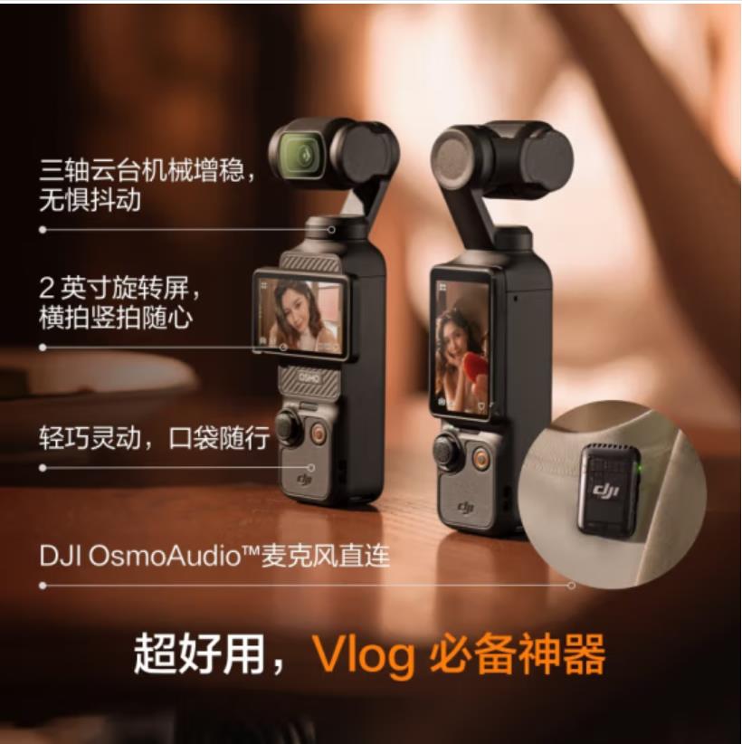 大疆 DJI Osmo Pocket 3 全能套装 一英寸口袋云台相机 OP灵眸手持数码相机 旅游vlog 便携美颜摄像