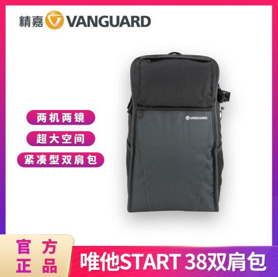 精嘉Vanguard唯他VESTA START 38 双肩单反摄影包相机包2机2镜