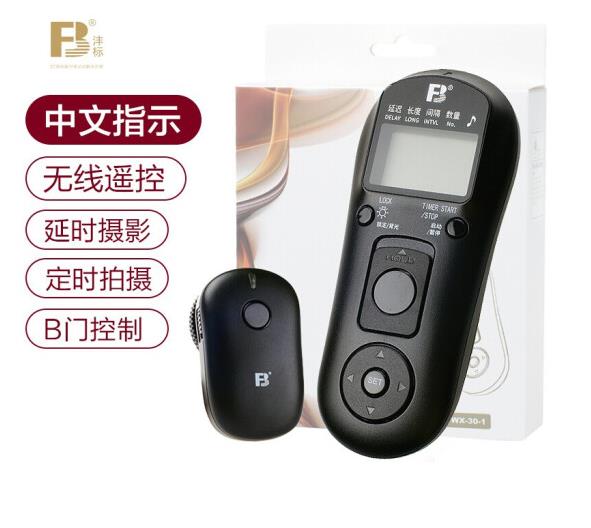 沣标（FB）无线遥控定时快门线 遥控器 佳能/尼康/索尼 间隔 延迟摄影拍摄 FB-WX-VPR1-1 索尼