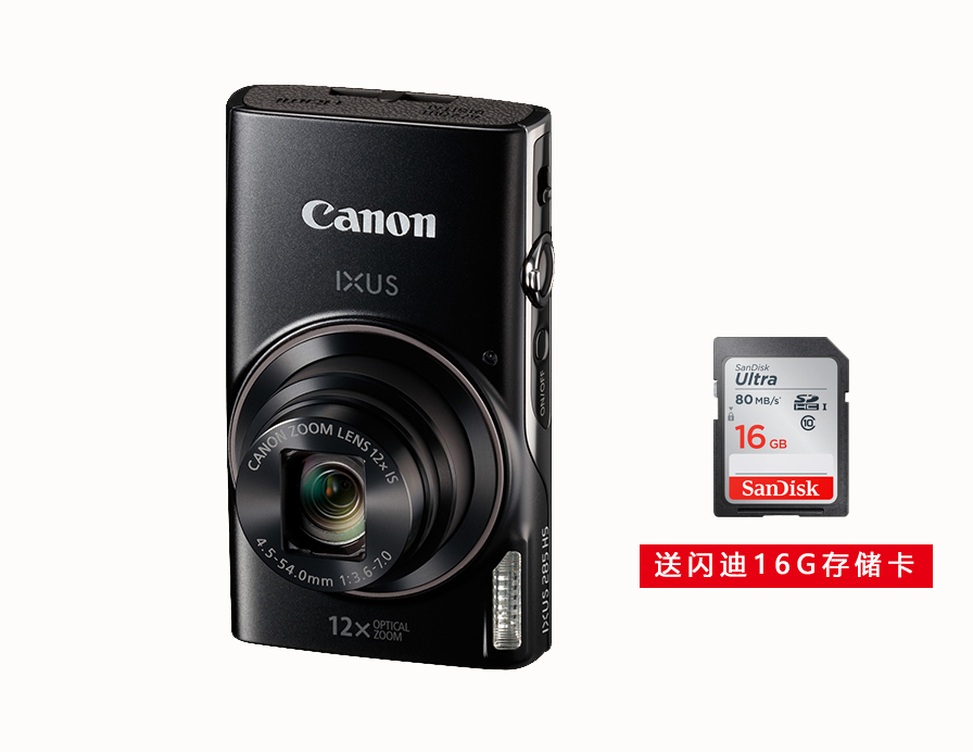佳能（Canon）IXUS 285 HS 数码相机 送SD卡