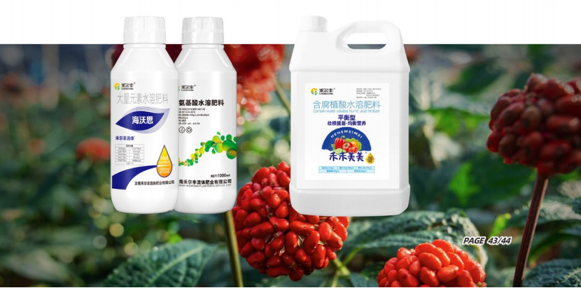 中药材增产方案