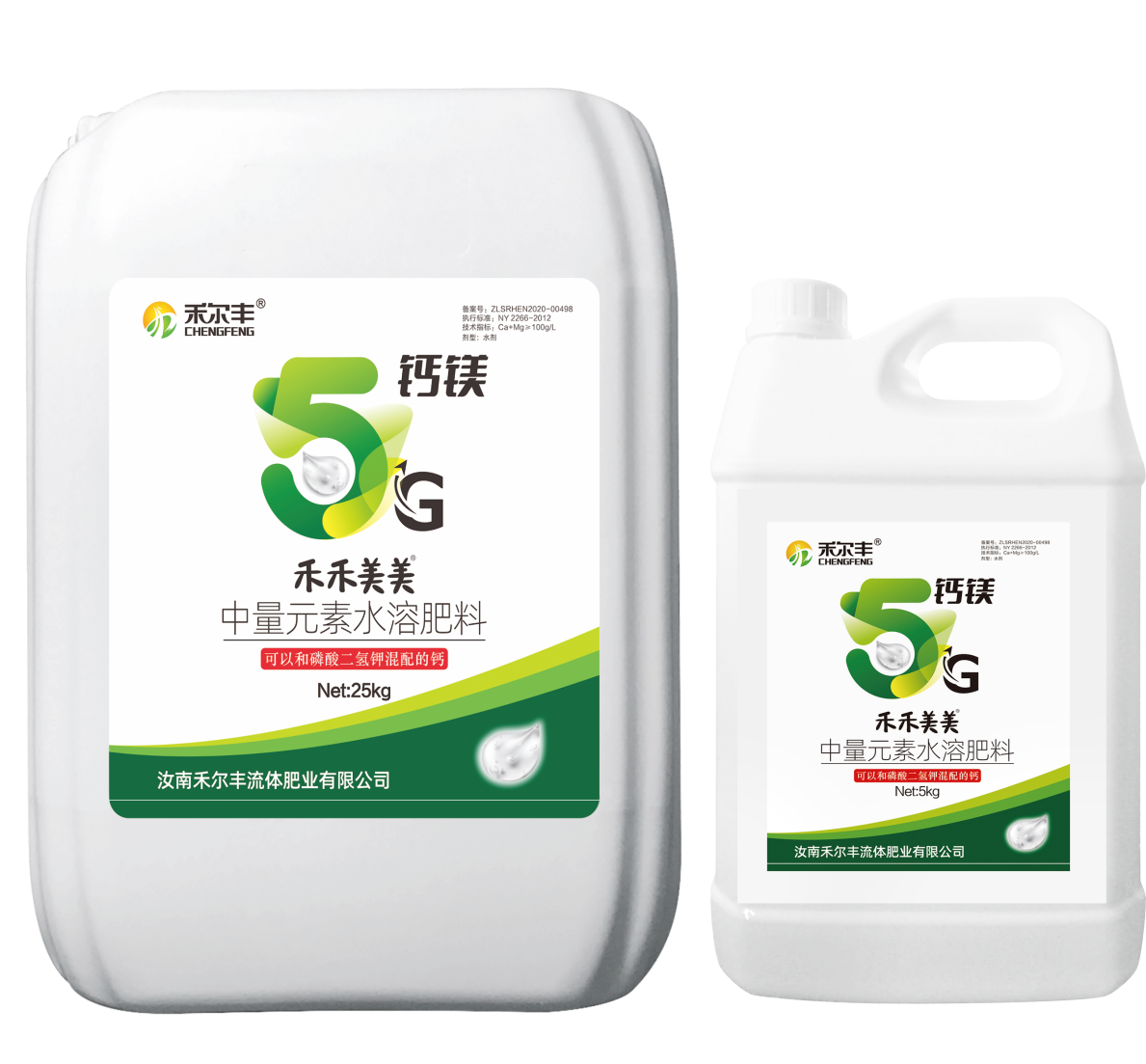 中量元素水溶肥料5G钙镁