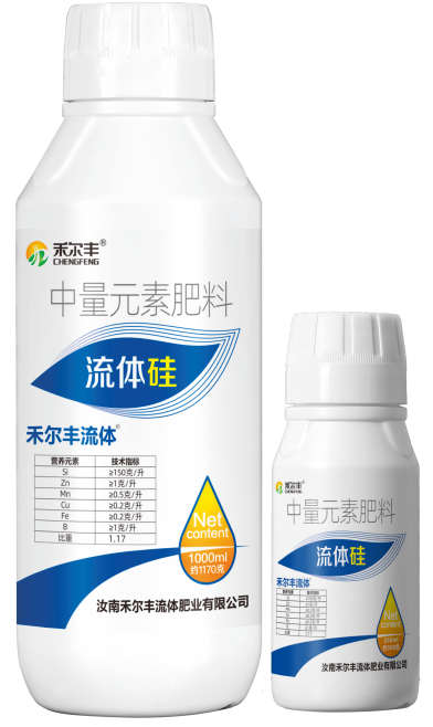 流体硅中量元素流体肥料