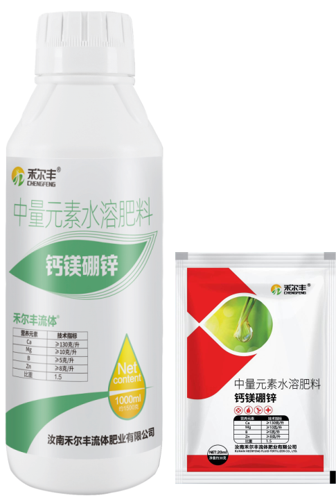 钙镁硼锌中量元素水溶肥料