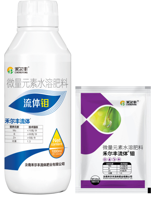 流体钼微量元素水溶肥料