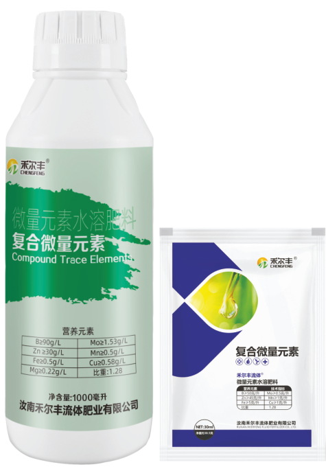 复合微量元素微量元素水溶肥料