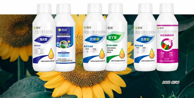 葵花增产方案