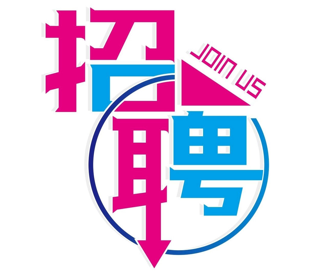 农业农资渠道经理招聘：寻找熟悉市场的精英人才
