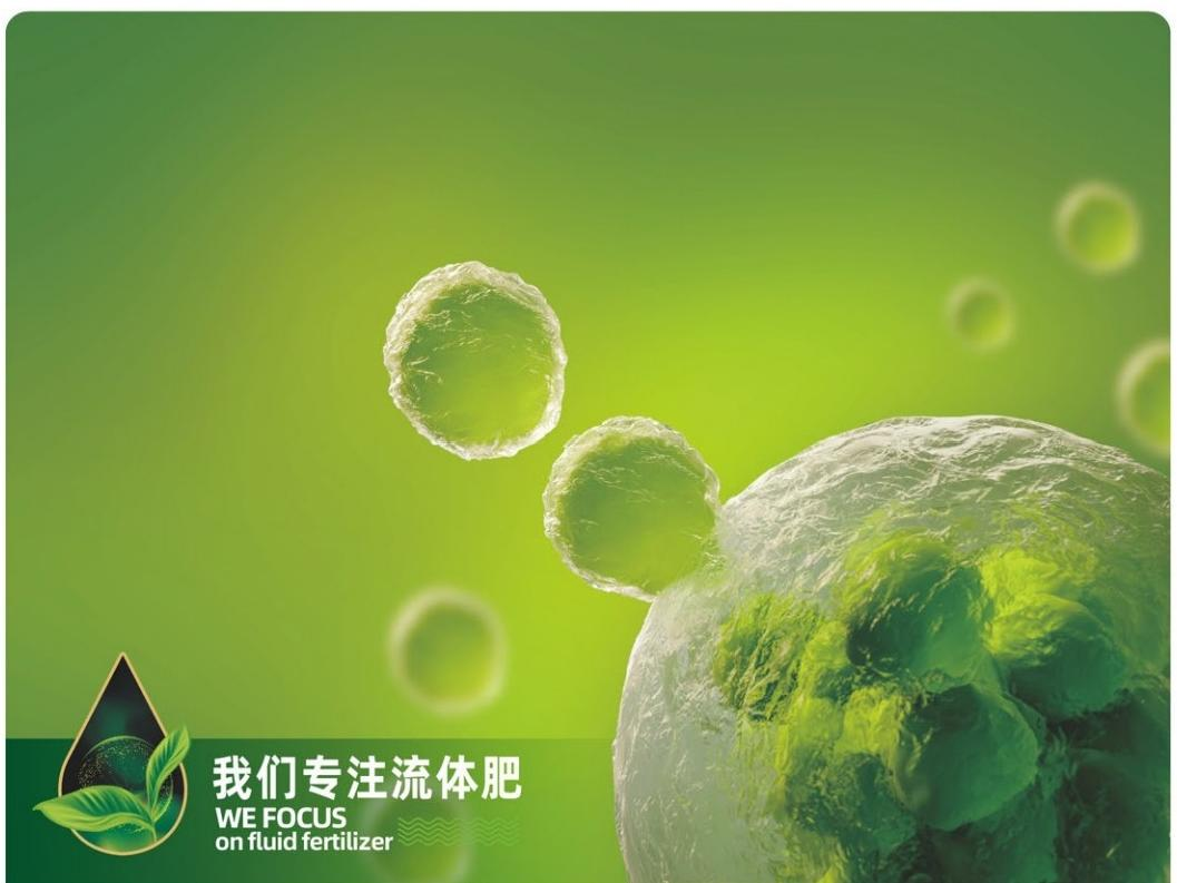 农作物使用流体肥的好处