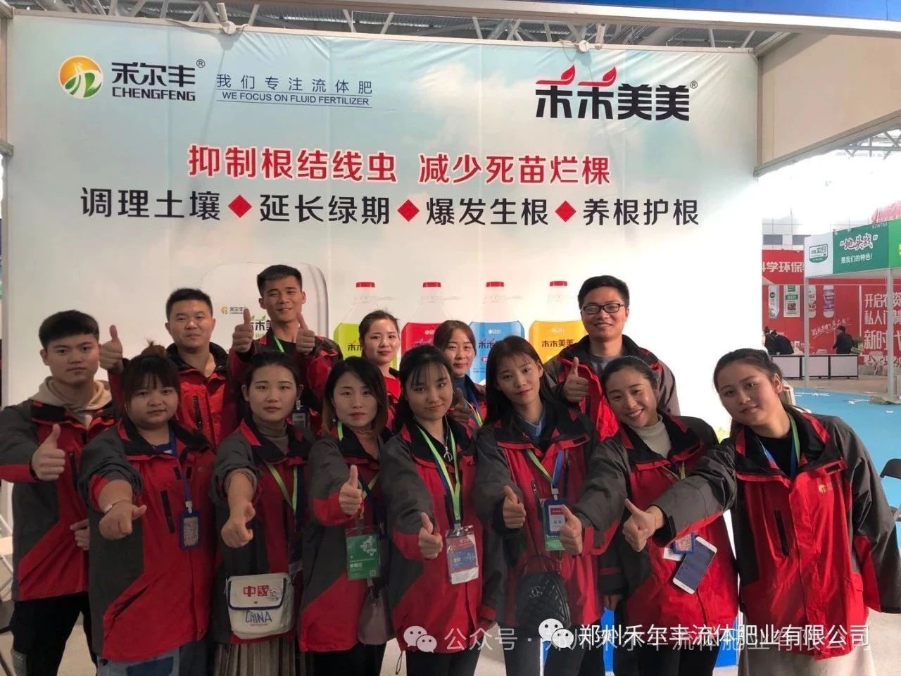 恢弘开篇 广纳销雄 禾尔丰招聘进行中