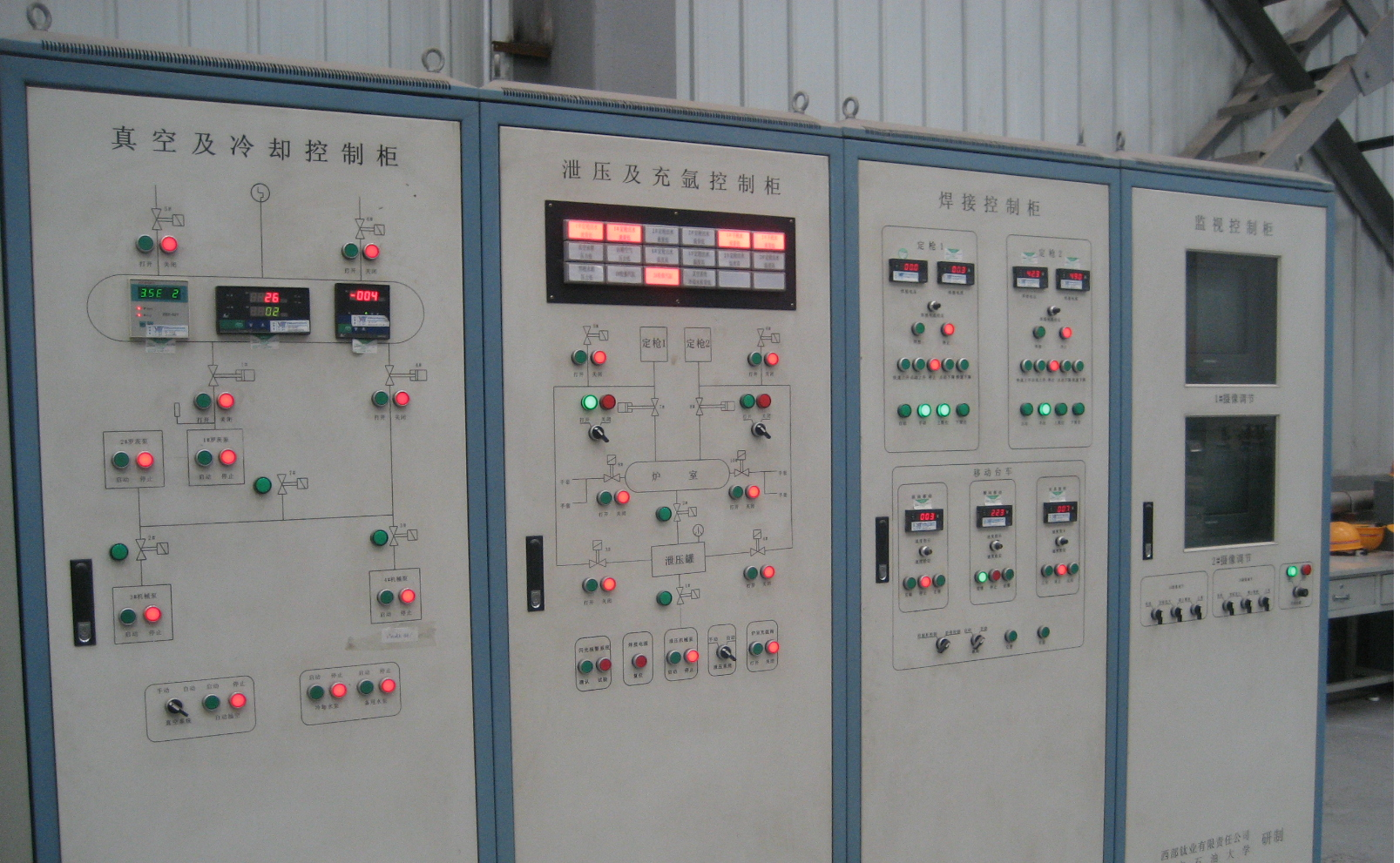 四川攀钢集团真空电弧炉电源设备