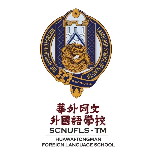 华外同文外国语学校