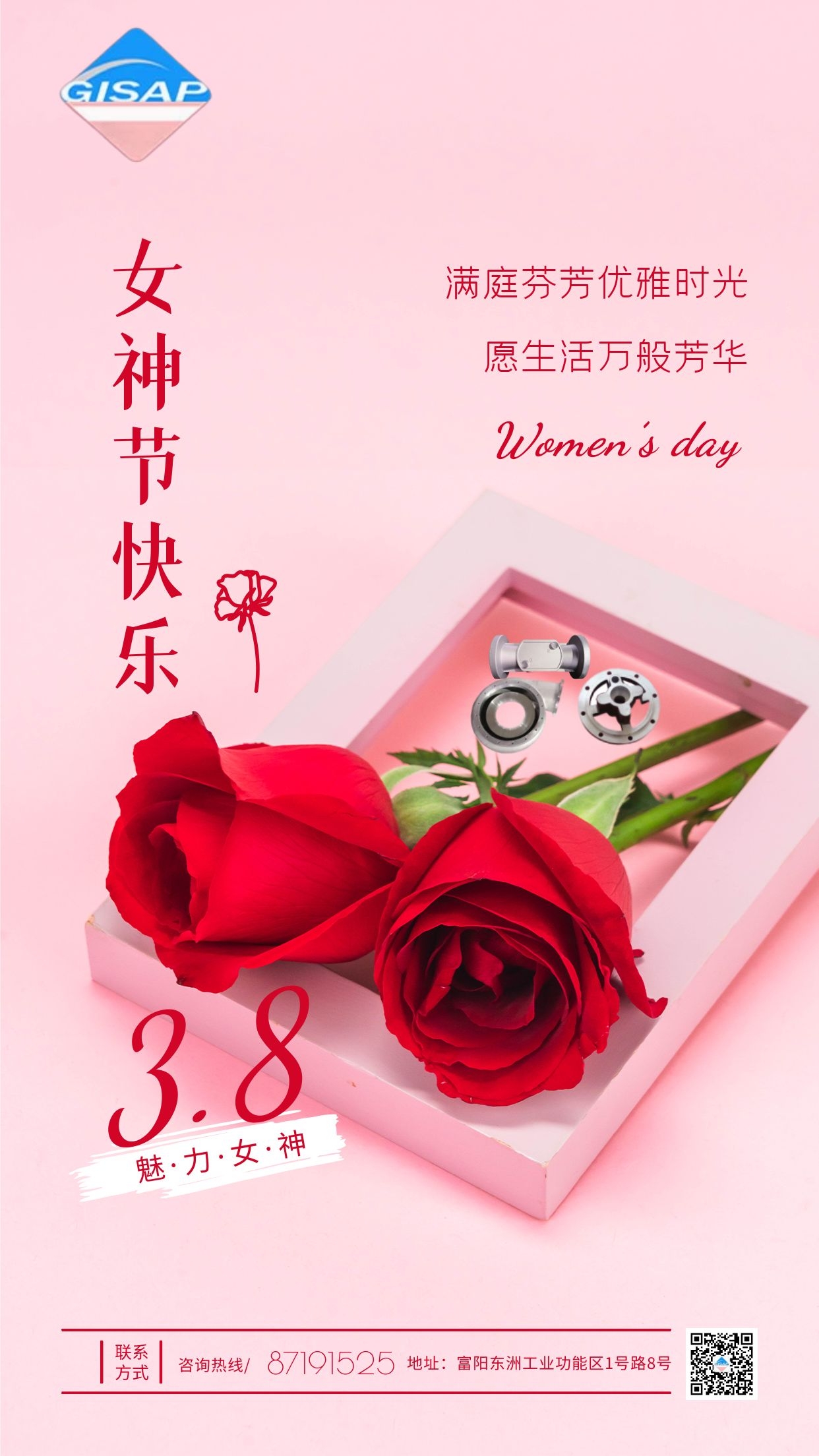 祝全体女职工节日快乐