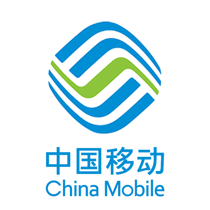 中国移动