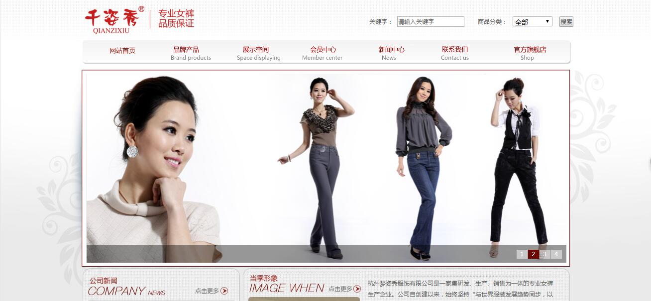 杭州梦姿秀服饰有限公司