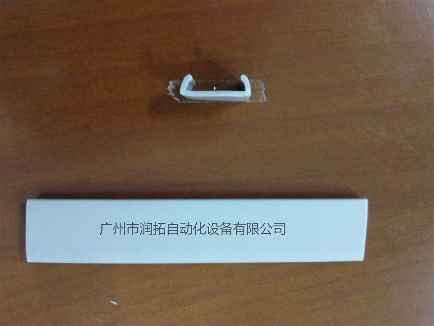 护栏卡皮（RLRT 3＊23