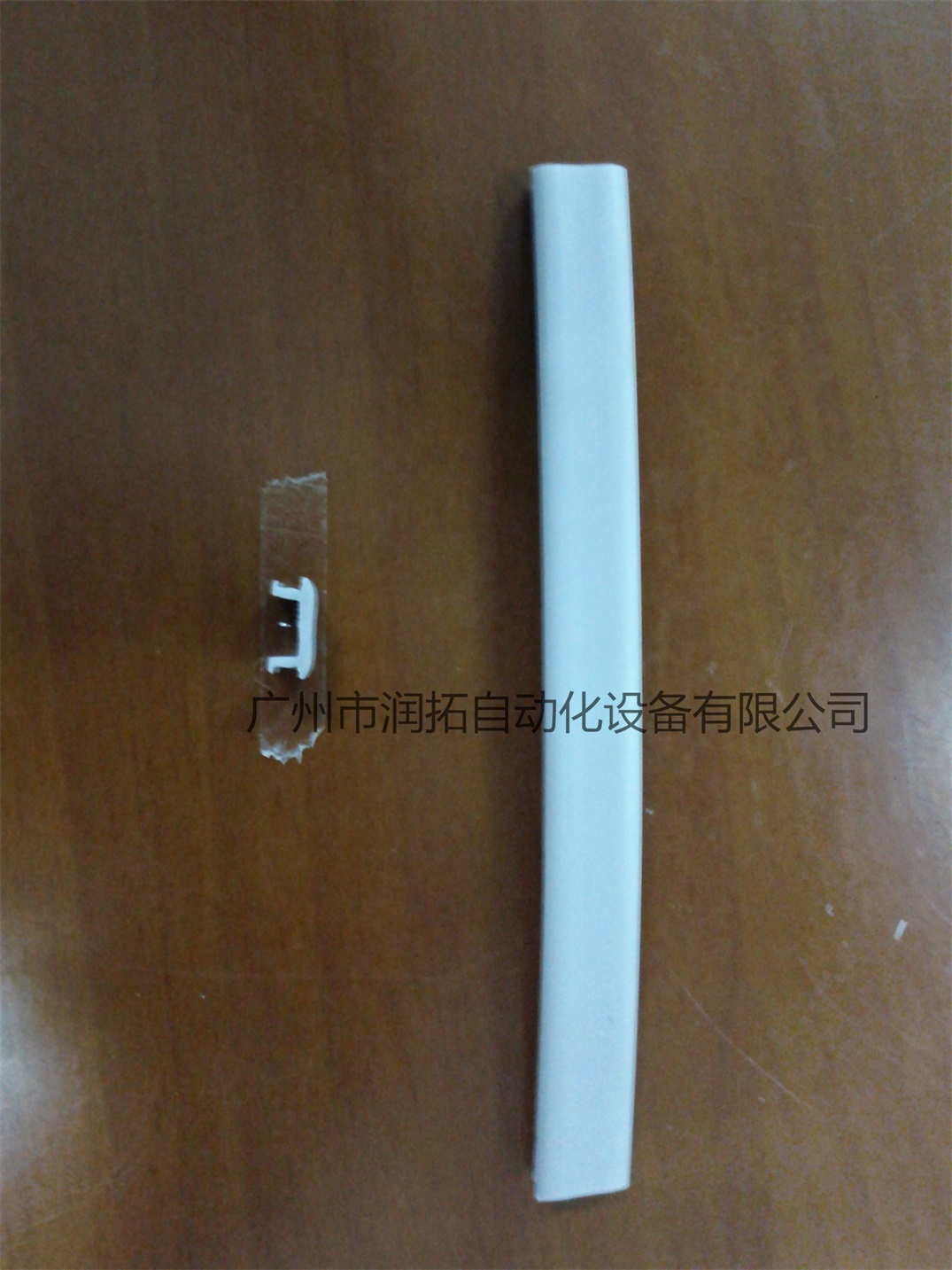 防尘条（RLAB 25)