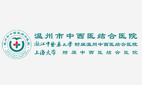 <span>温州市中西医结合医院</span>