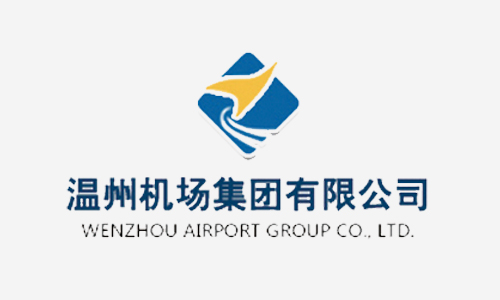 温州机场集团有限公司