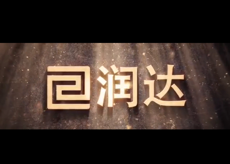 宣傳視頻