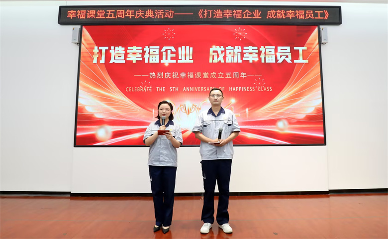 幸福课堂五周年庆典