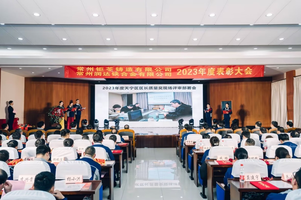 2023年度表彰大会