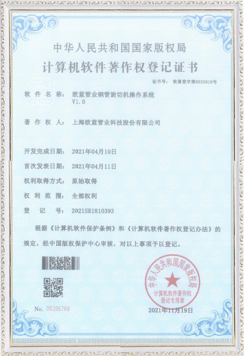 欧蓝管业钢管旋切机操作系统