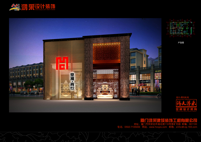 古龙御园-皇朝商贸