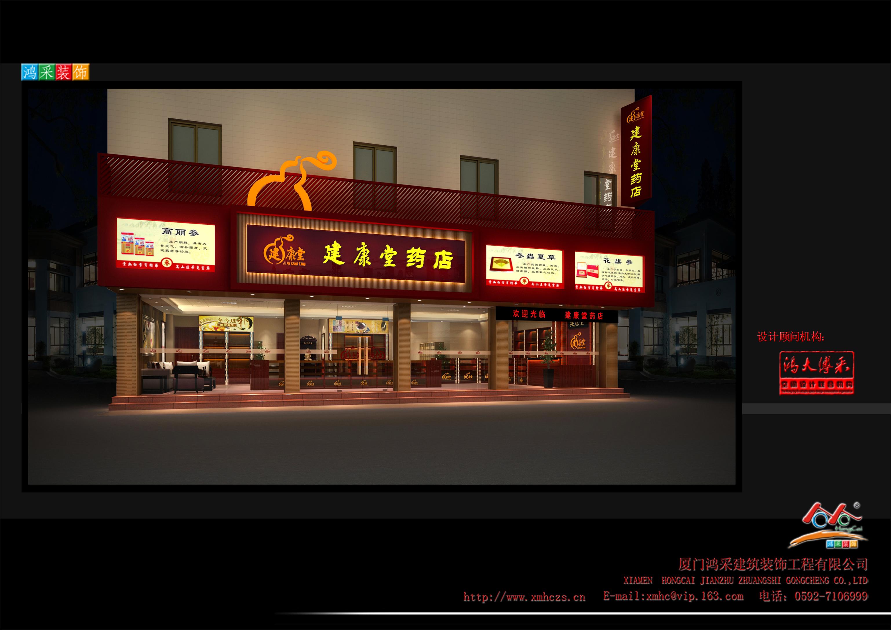 城北新村-健康药店