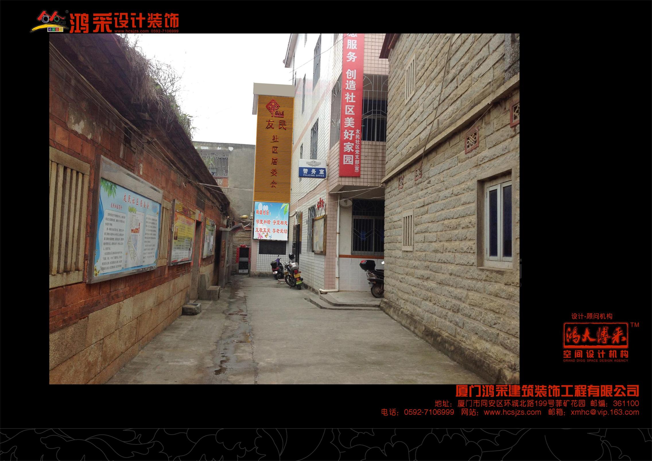 翔安友民社区居委会