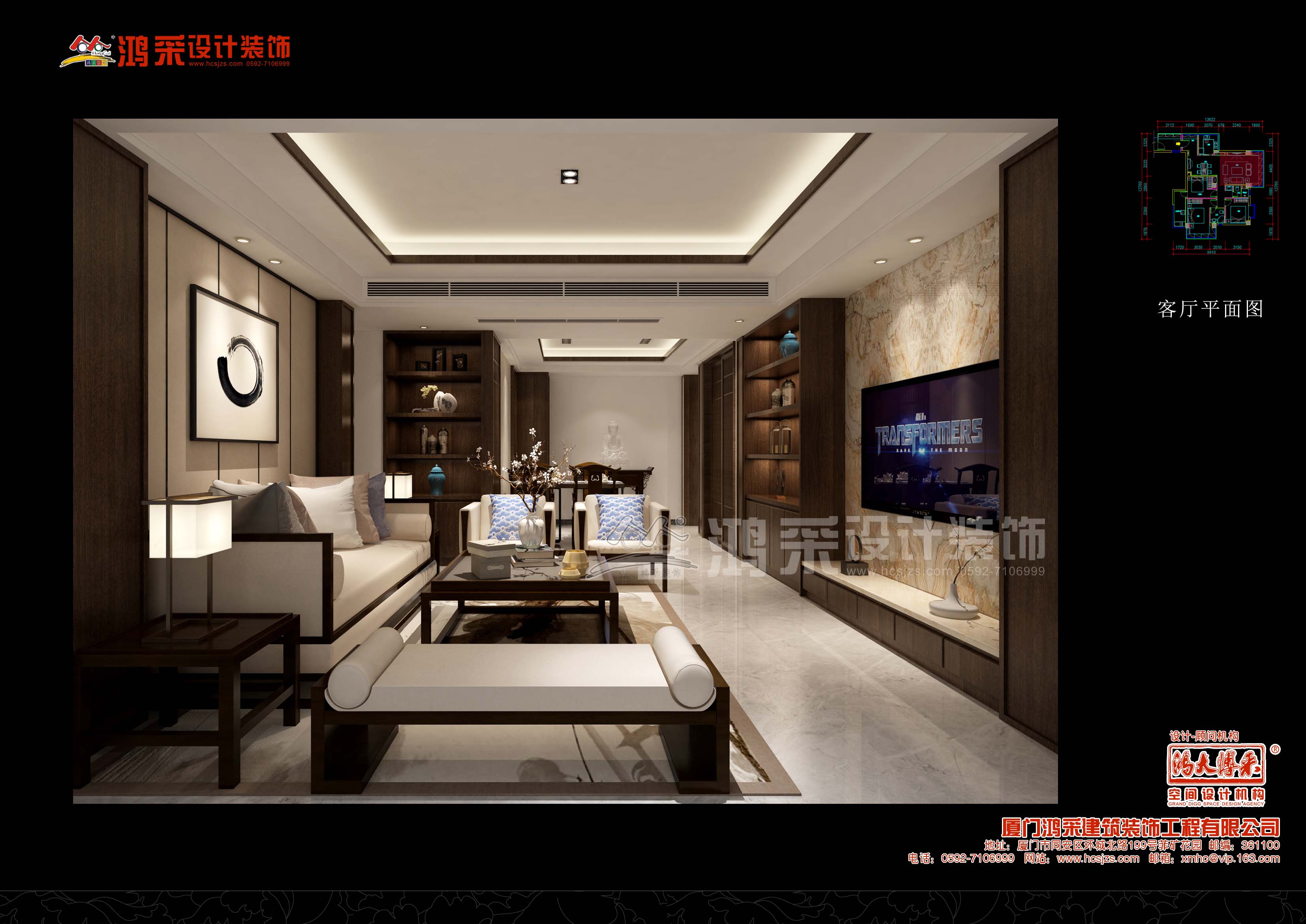 陆丰嘉园二期李先生雅居