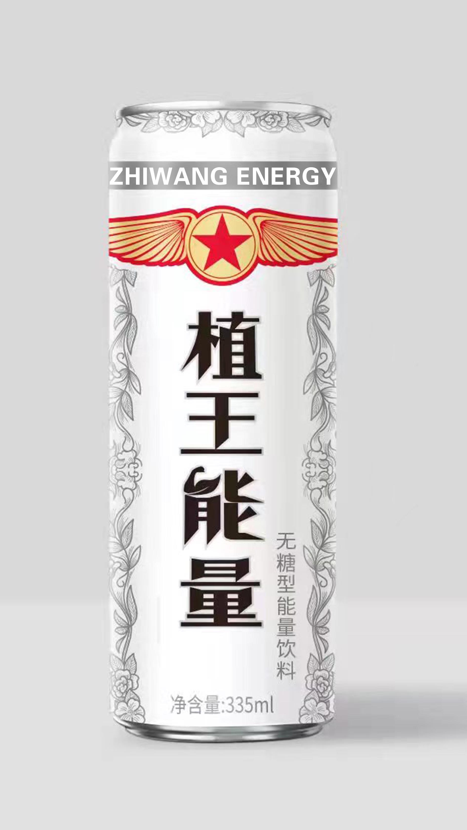植王能量