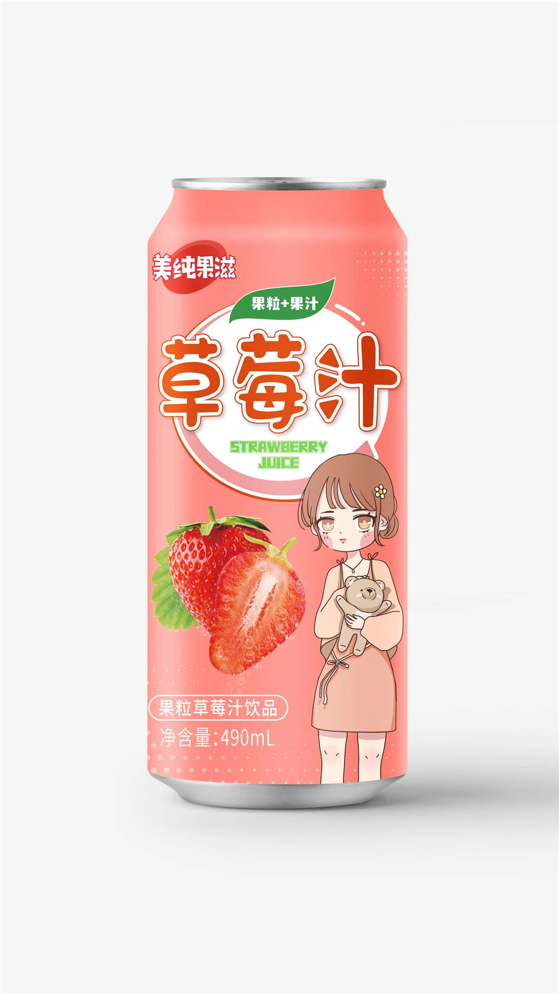 草莓汁