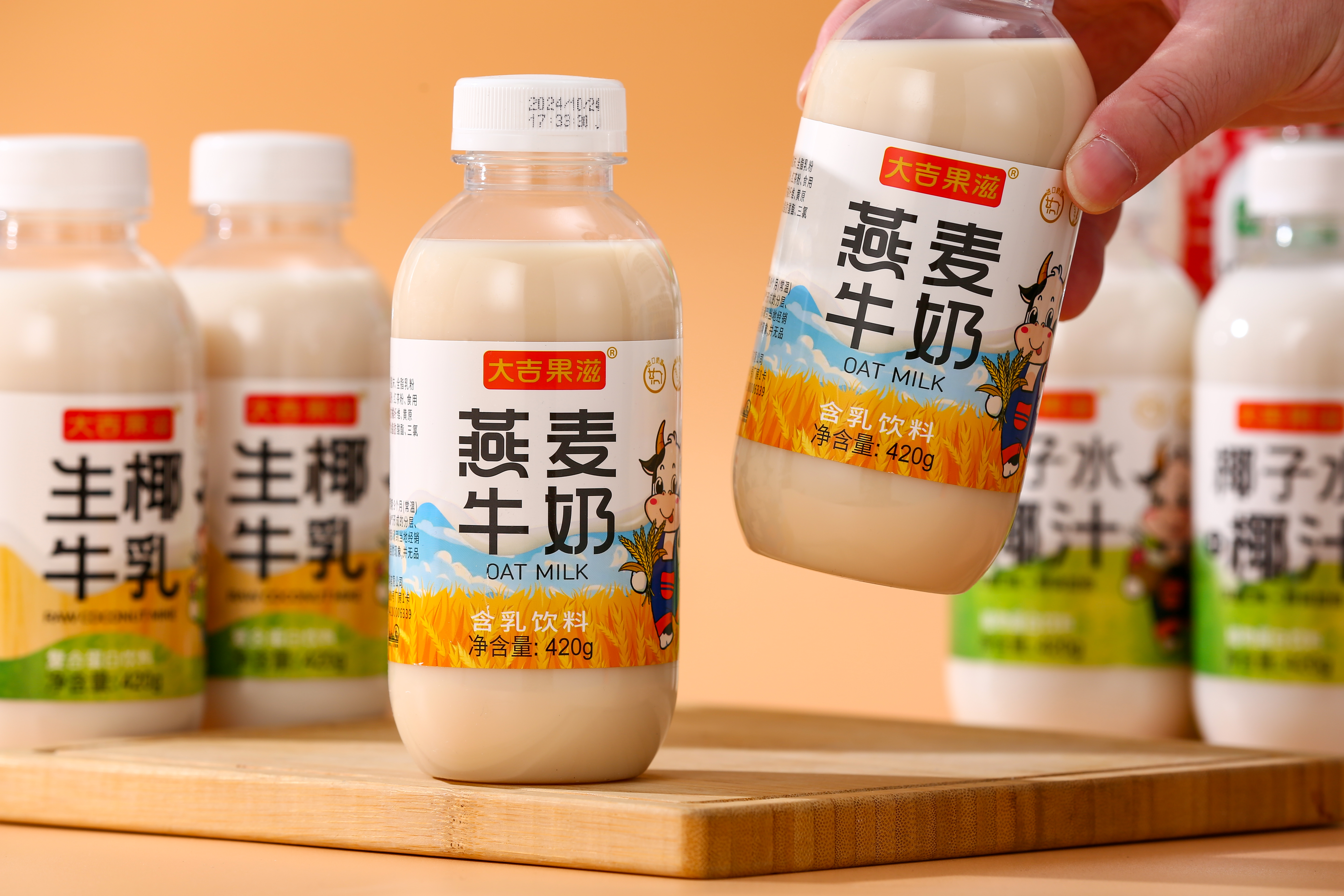 燕麦牛奶