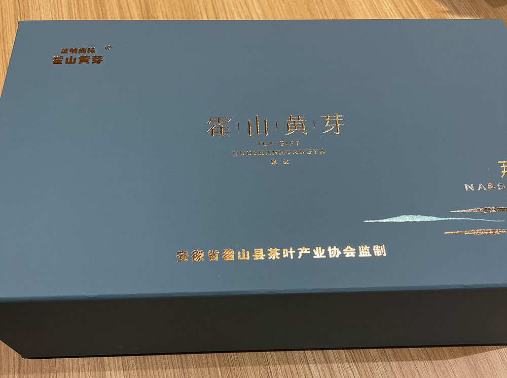 霍山黄芽礼盒