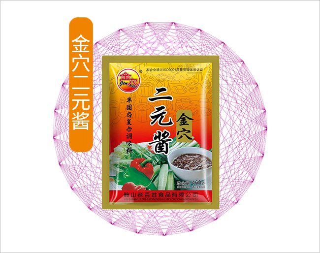 金穴二元酱