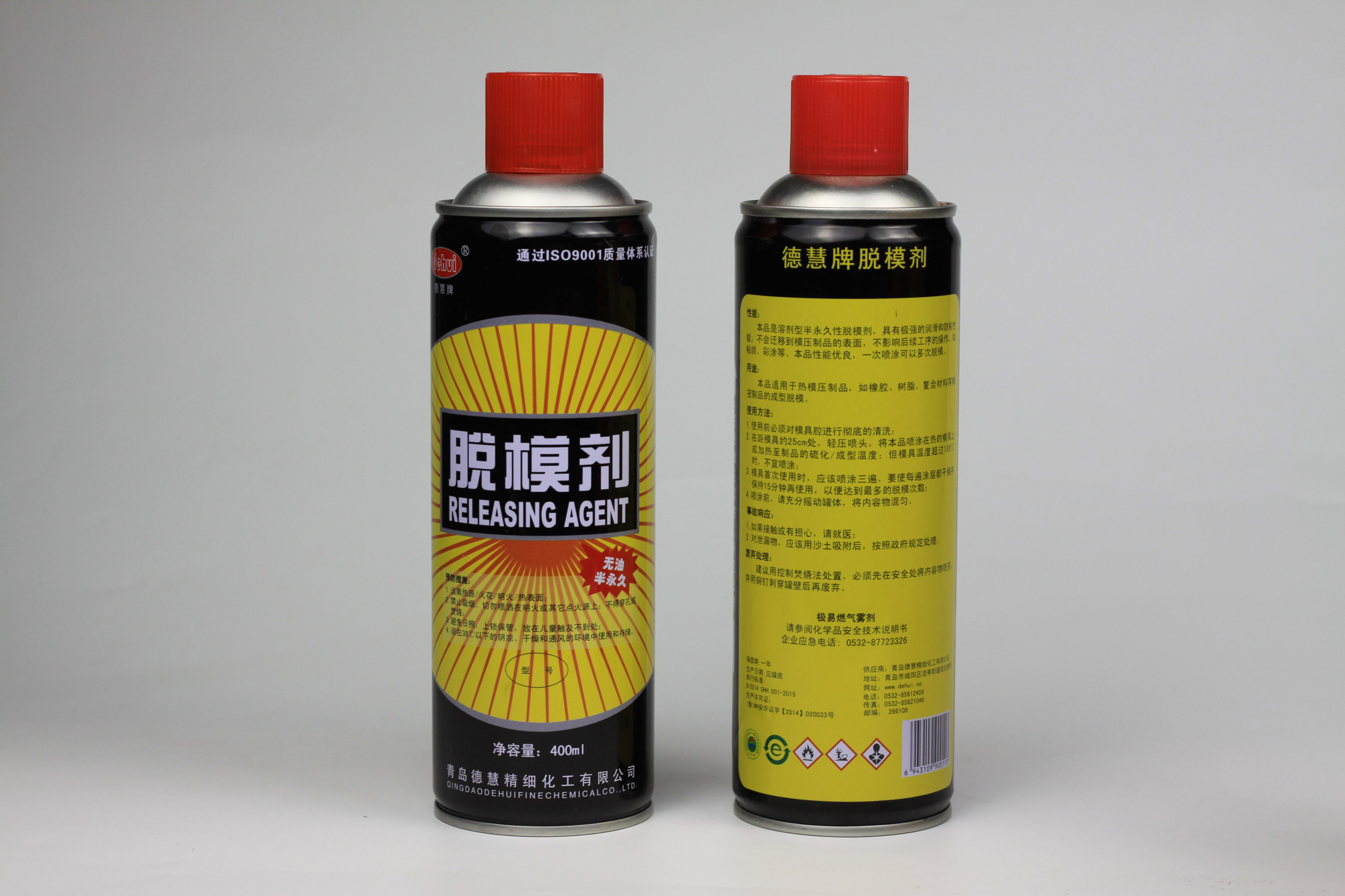 塑料注塑-噴霧罐