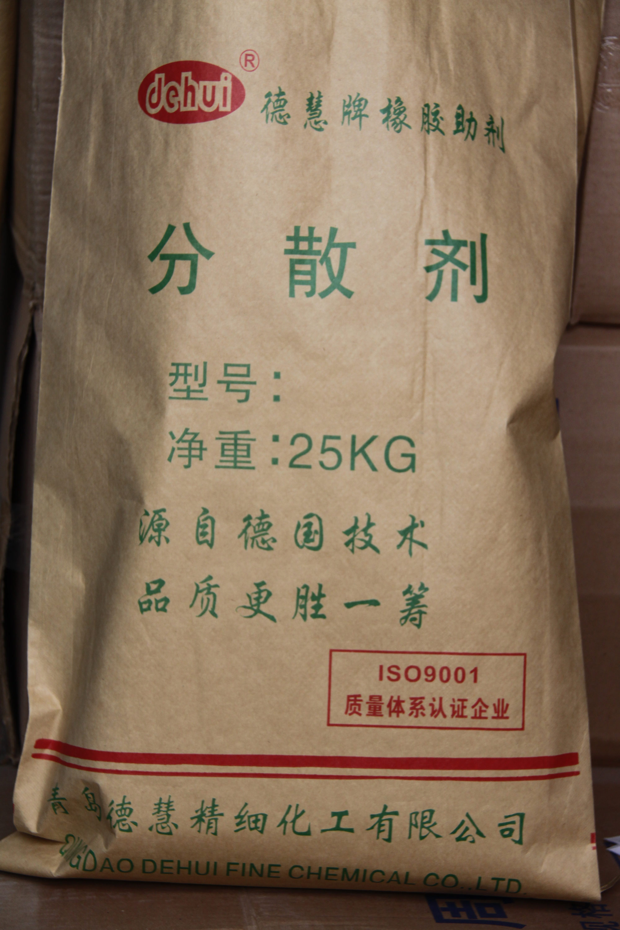 內(nèi)添加橡膠助劑-分散劑