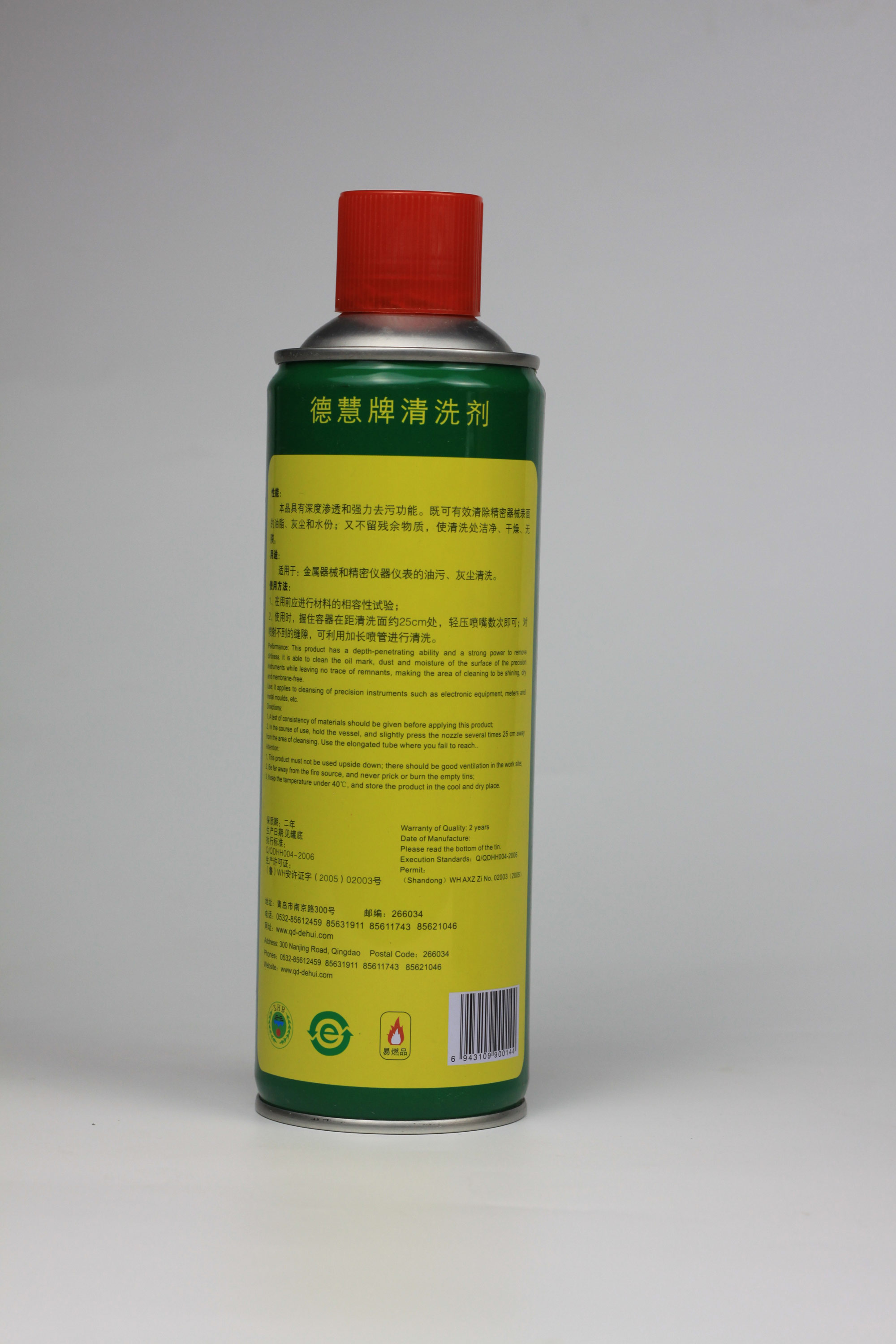 清洗劑-噴霧罐
