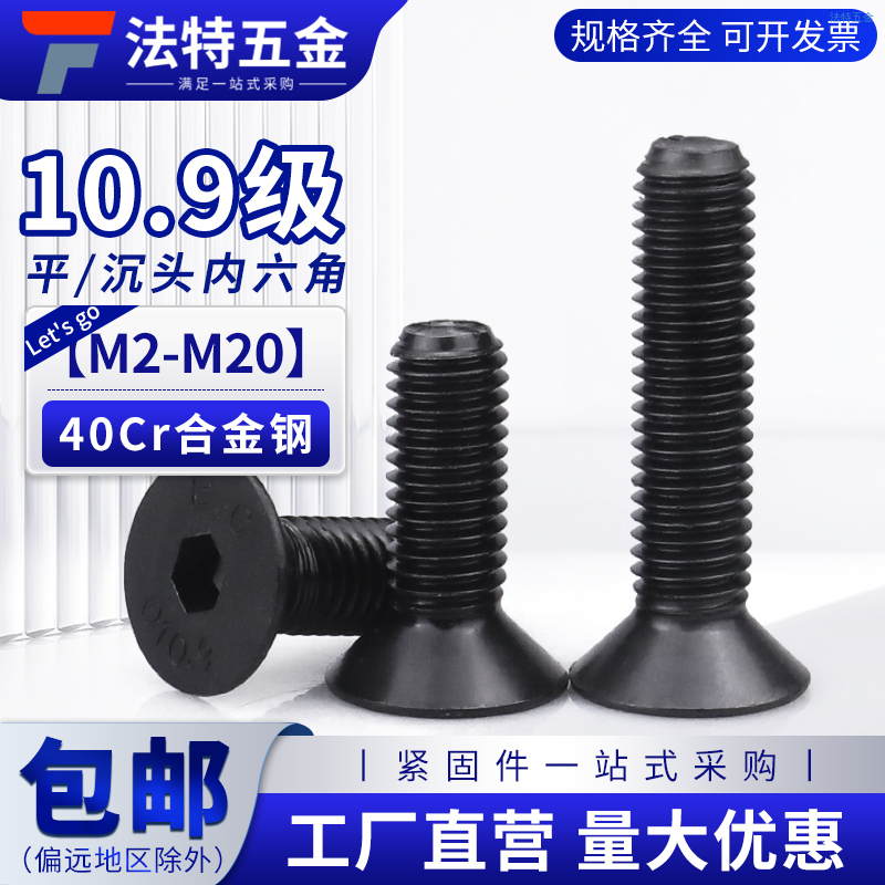 平杯，皿头，沉头内六角螺钉DIN7991