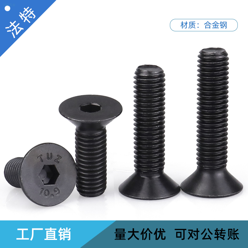 10.9级茂异平头内六角螺钉DIN7991