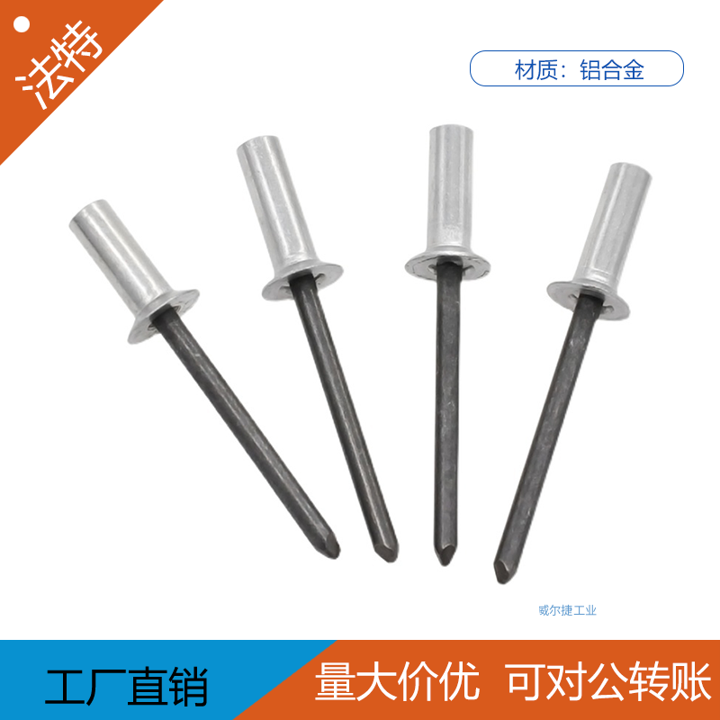 GB12616 封闭沉头抽芯铆钉