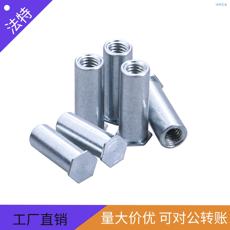 盲孔压铆螺母柱