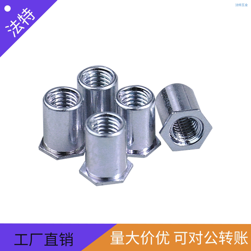 通孔压铆螺母柱