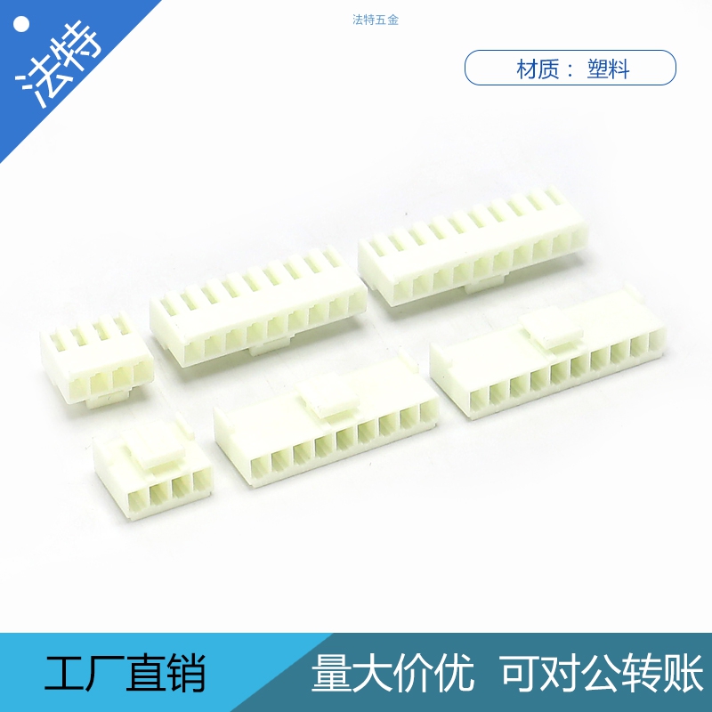 JST接头