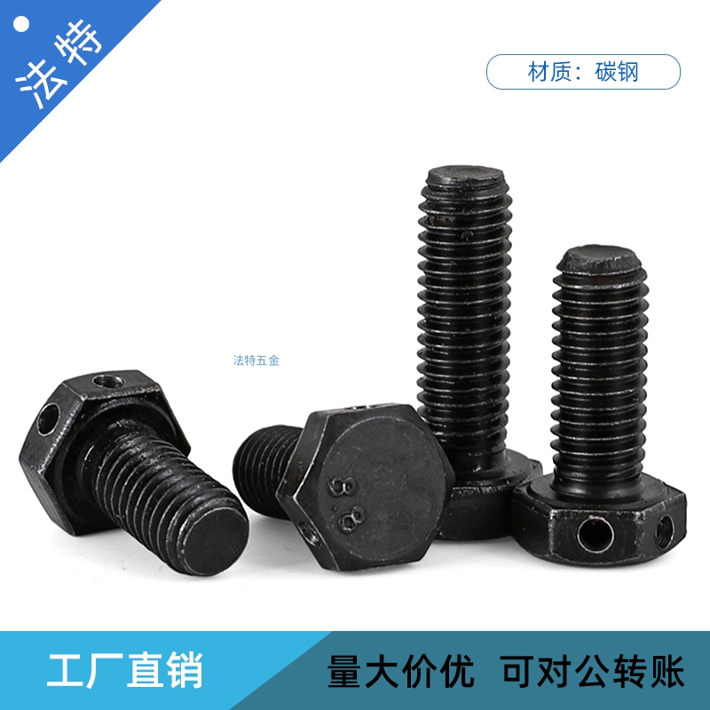 GB32.1 六角头头部带孔螺栓