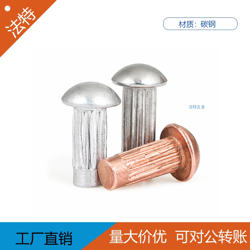 标牌铆钉GB827