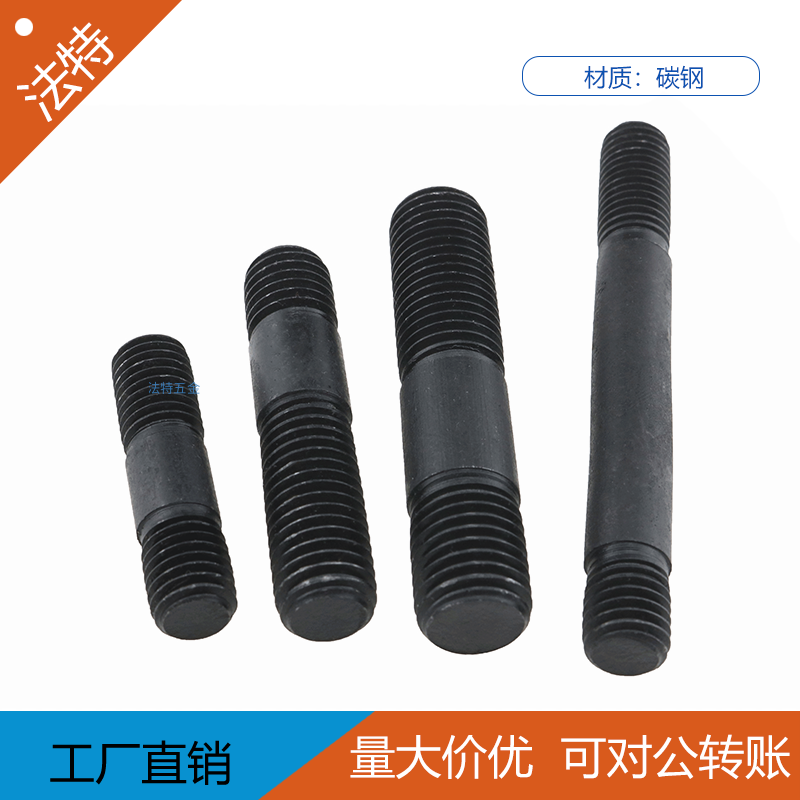 GB898   双头螺柱 bm=1.25d